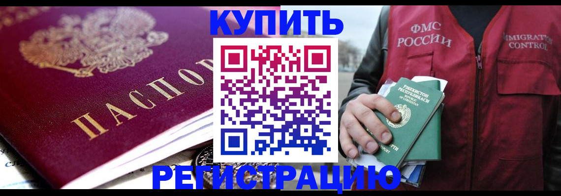 прописка в квартире в Сураже