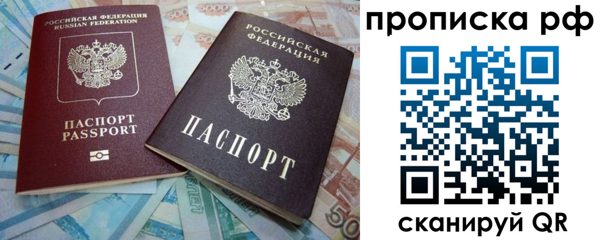 прописка ребенка в Сураже