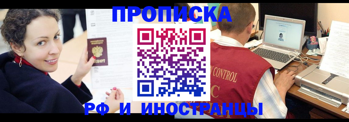 временная регистрация недорого в Сураже