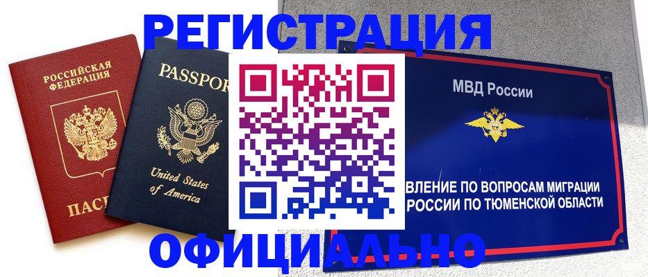 миграционный учет в Сураже