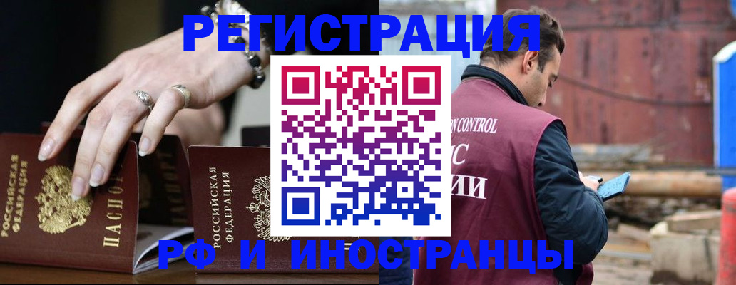 временная прописка в Сураже